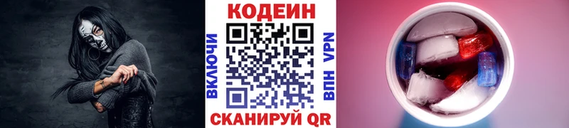где можно купить наркотик Сясьстрой Кодеин напиток Lean (лин)