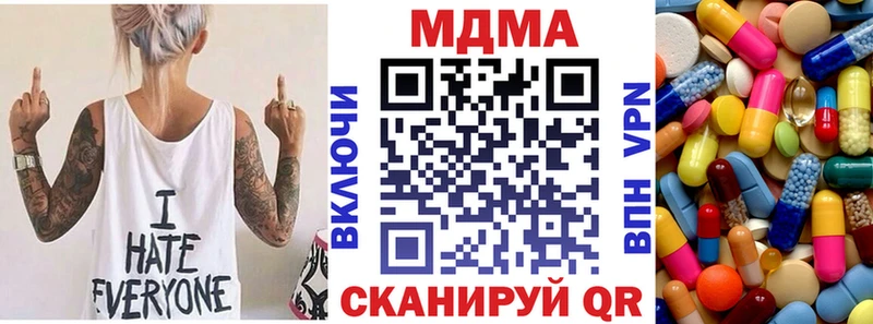 MDMA кристаллы Сясьстрой
