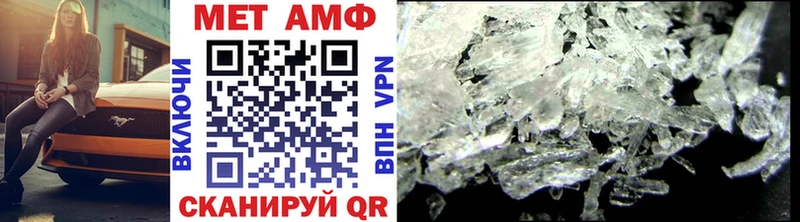 МЕТАМФЕТАМИН мет  mega маркетплейс  Сясьстрой 